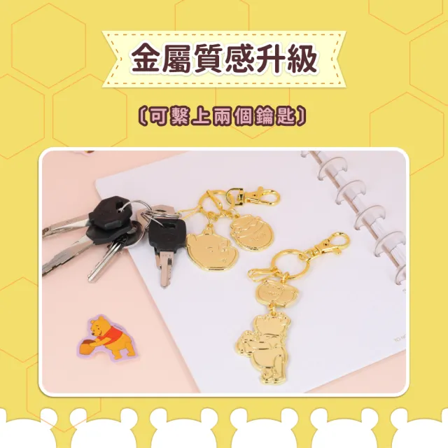 【sun-star】小熊維尼 金色造型鑰匙圈吊飾(2款可選/日本進口/鑰匙圈/吊飾)