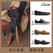 【Clarks】經典男女鞋 休閒鞋 娃娃鞋 樂福鞋 男鞋 女鞋 多款任選(網路獨家限定)