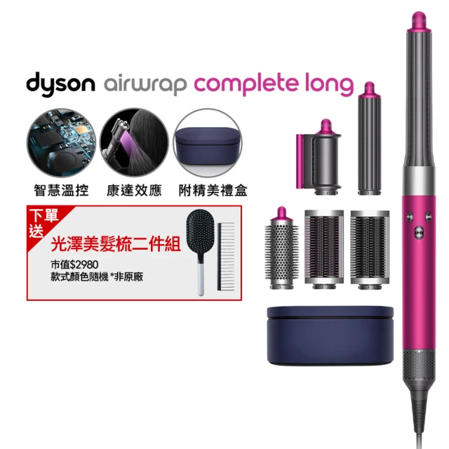 dyson 戴森 HT01 二合一吹風直髮器(銀銅色)+ H