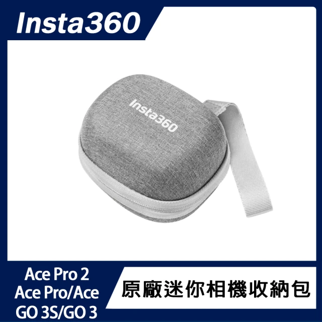 Insta360 迷你相機收納包(原廠公司貨)