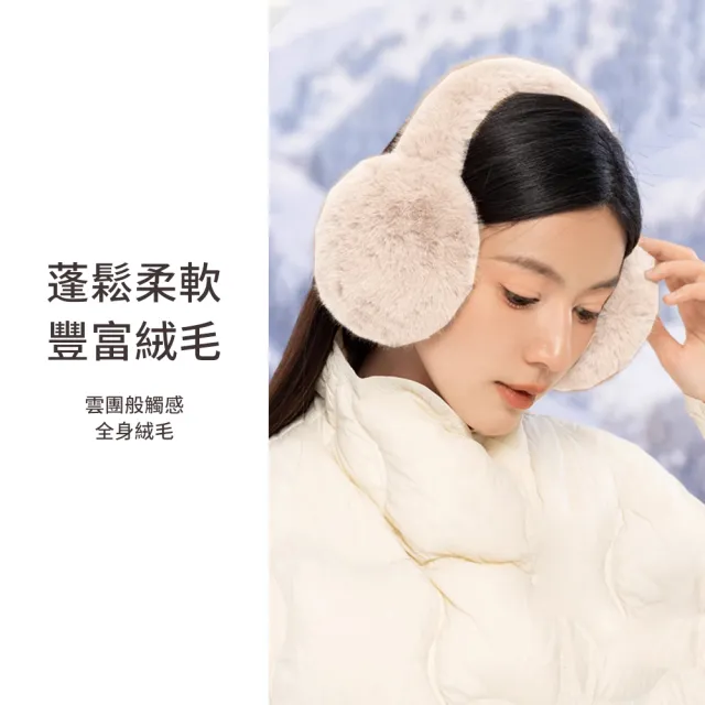 【Mass】超大保暖耳罩 男女防寒防凍護耳罩 毛茸戶外滑雪耳套(冬天旅行/戶外保暖/通勤防寒)