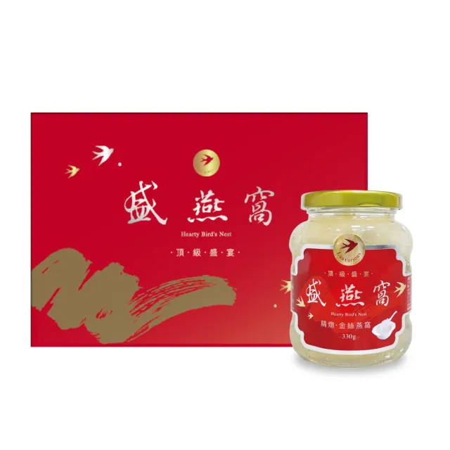 盛燕窩禮盒330g_燕窩(中秋禮盒、送禮、春節禮盒)