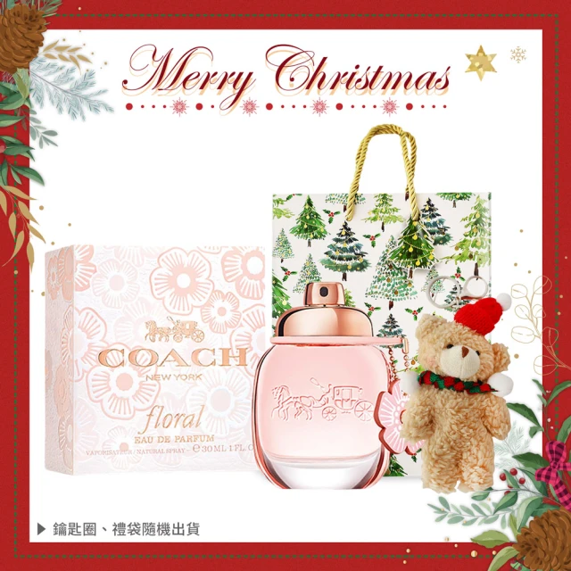 COACH 淡香精耶誕禮讚組-香水30ml+聖誕熊(多款可選-芙洛麗/時尚/逐夢/曠野/戀紅-專櫃公司貨-交換禮物)