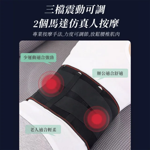 【Light Live】型錄-石墨烯三檔溫控熱敷震動按摩腰帶 熱敷腰帶(前後發熱/三檔溫度力度調節/USB插電)