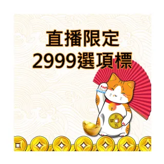 【Woogie武吉珠寶】2999選項標-直播限定
