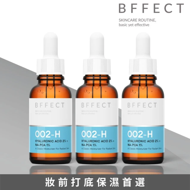 BFFECT 清爽玻尿酸保濕精華 30ml_3入組(水水瓶/妝前打底)