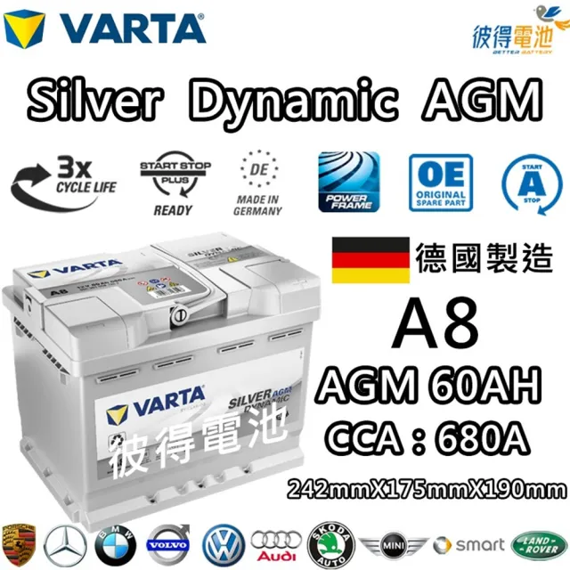 VARTA 華達】A8 D52 AGM 60AH LN2汽車電瓶怠速熄火車(德國製造