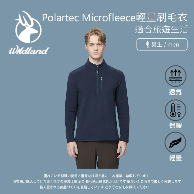 Wildland 荒野 男Polartec Microfleece輕量刷毛衣-3L-秀姑藍山-P2622-175(T恤/男裝/上衣/休閒上衣)