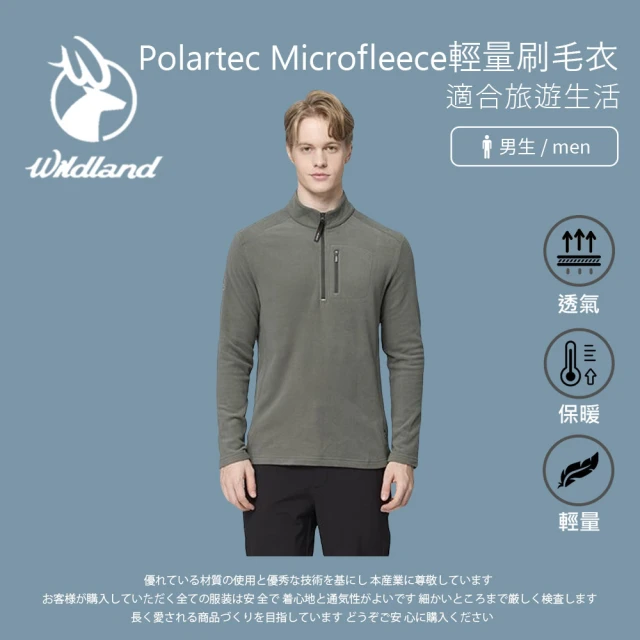 Wildland 荒野 男Polartec Microfleece輕量刷毛衣-M-2L-迷霧綠-P2622-198(T恤/男裝/上衣/休閒上衣)