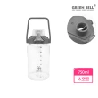 【GREEN BELL 綠貝】超值2入組 手提輕透胖胖水壺750ml(提把 戶外 運動水壺 大容量 直飲 吸飲)