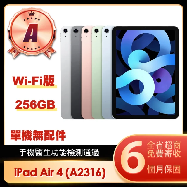 Apple A級福利品 iPad Air 4 2020(10.9吋/WiFi/256G)