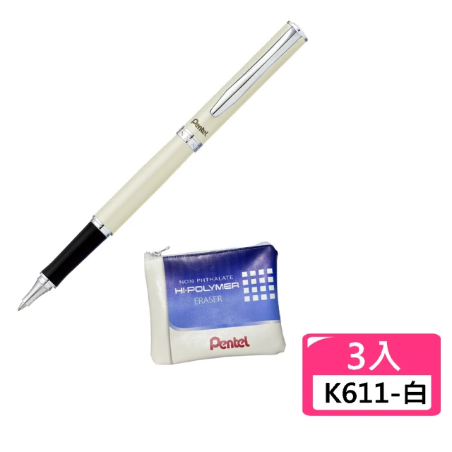 Pentel 飛龍 刻字筆 K611-AT 金屬中性筆-白3支 送造型拉鍊包(聖誕 禮物 畢業 送禮)