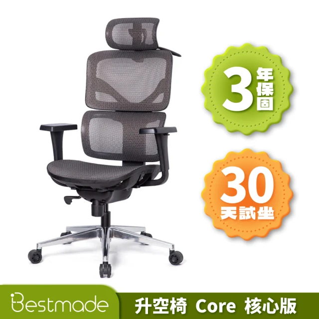 Bestmade 人學院 ToSpace 升空椅 Core 核心版(人體工學椅 電腦椅 辦公椅)