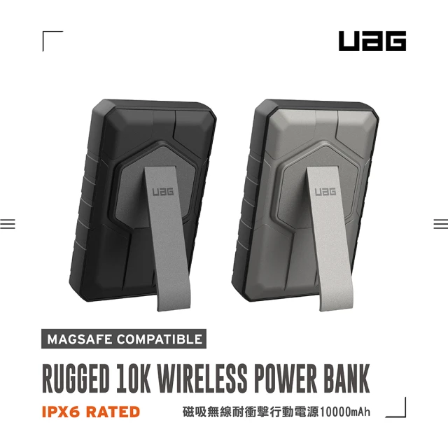 UAG WPB-01 10000mAh 20W雙孔輸出磁吸無線耐衝擊行動電源(QI充電 MagSafe)