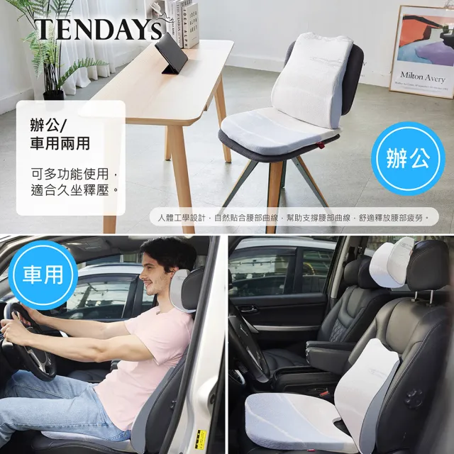 【TENDAYS】希臘風情紓壓三件組(頭枕+背墊+坐墊)