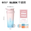 【Blender Bottle】2入〈Sleek不鏽鋼〉按壓式防漏搖搖杯25oz/740ml(BlenderBottle/Strada/運動水壺/冰霸杯)