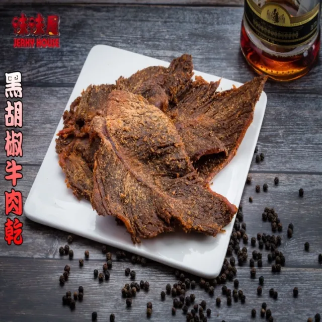 【味味屋肉干】吮指牛肉乾系列130g×3包(傳統純手工滷肉干系列-超低特價促銷中〜〜)