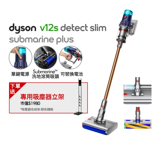 dyson 戴森 V12s Detect Slim Submarine Plus SV46 乾溼全能洗地吸塵器(雙主吸頭 獨家普魯士藍)