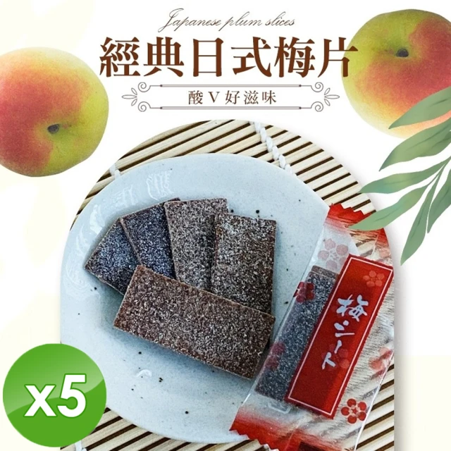 cammie 日式梅片x5包(15g/包)