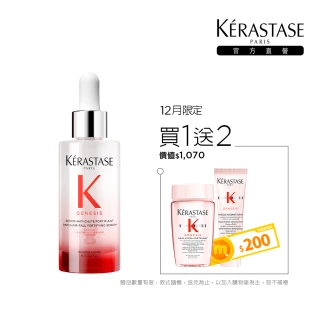 【KERASTASE 巴黎卡詩】粉漾芯生頭皮調理精華90ml(頭皮精華/頭皮保養/蓬鬆/養髮)