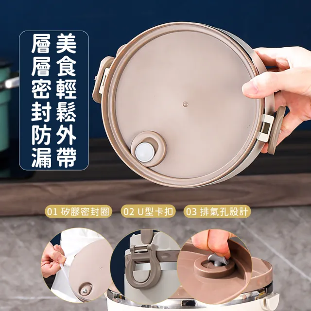 【好拾選物】日系304不銹鋼保溫便當盒/手提多功能防燙飯盒/三層獨立食盒