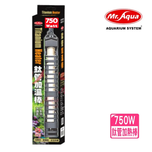 【UP 雅柏】單顯示微電腦控溫器 1000W+MR鈦管加溫棒750W(魚缸溫度控制/雙感應器 D994+水鈦750W)