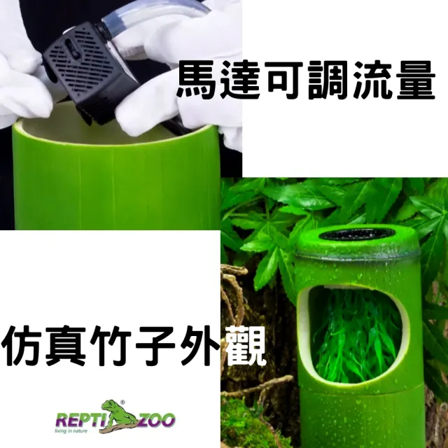 【REPTIZOO 瑞普】爬蟲泉水器 竹子型/飲水器/餵水器/變色龍/睫角守宮/樹蛙(飲水機.食物盤ADF02/REPTI ZOO)