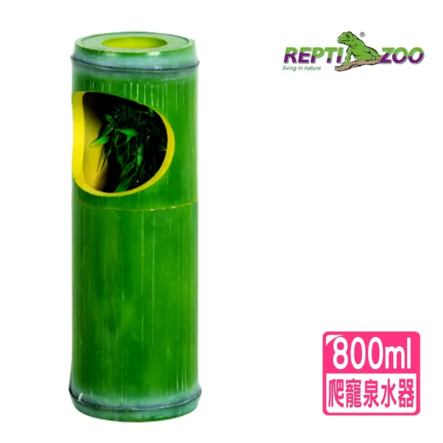 【REPTIZOO 瑞普】爬蟲泉水器 竹子型/飲水器/餵水器/變色龍/睫角守宮/樹蛙(飲水機.食物盤ADF02/REPTI ZOO)