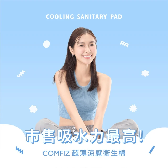 Kotex靠得住 草本抑菌+完美封漏 日夜體驗組評價推薦