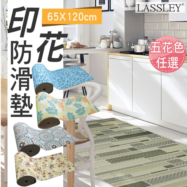 LASSLEY 多功能印花防滑墊65x120cm止滑墊、地墊(加厚 PVC 軟墊 餐墊 踏墊 防震防撞墊)