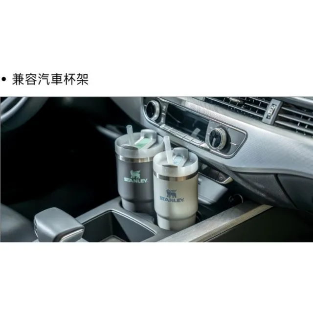 【Stanley】冒險系列 吸管隨手杯2.0 0.88L 雪景色系(10-10827 10-11825)