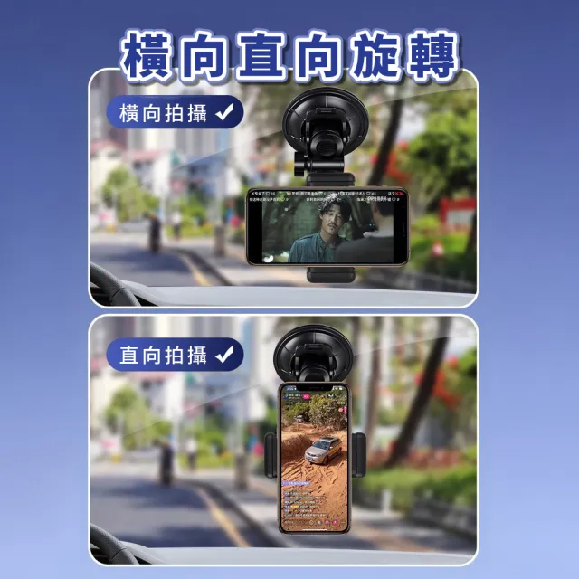 【Vlog達人】吸盤式自由安裝穩固汽車手機支架(車用攝影 自拍不求人 導航支架 手機架 直播 拍攝用支架)