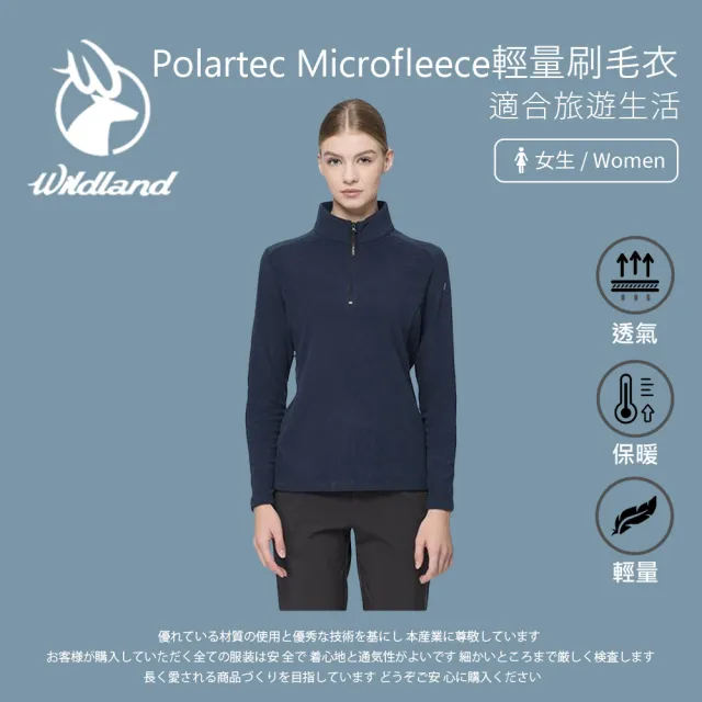【Wildland 荒野】女Polartec Microfleece輕量刷毛衣-秀姑藍山-P2621-175(T恤/女裝/上衣/休閒上衣)