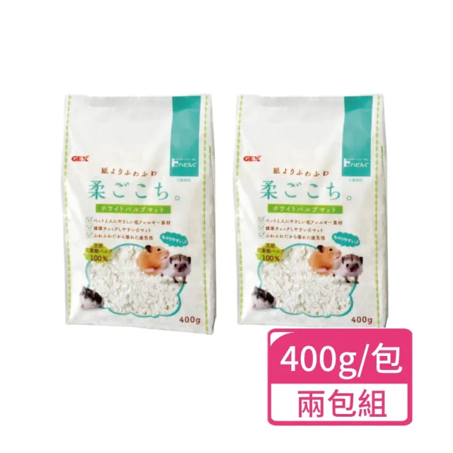 【GEX】小動物柔軟白淨棉紙墊料 400g；兩包組(紙棉 小寵墊材 鼠墊材)