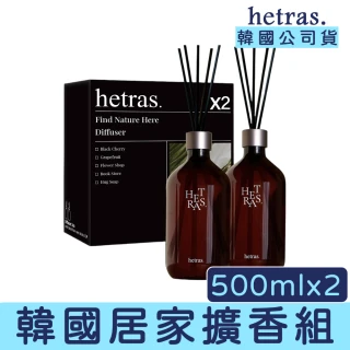 【HETRAS】韓國 首席調香師 擴香 500ml 兩入(擴香 香氛 居家香氛 韓國 高級感 居家感 生活感 質感)