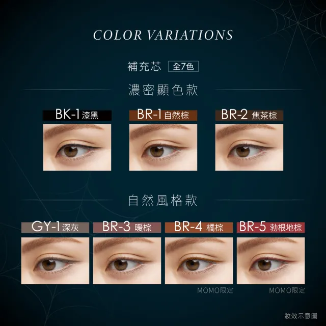 【KATE 凱婷】進化版持色眼線液筆EX4.0補充芯 3入組(防水抗汗、高持色/momo獨家2色 共7色任選)