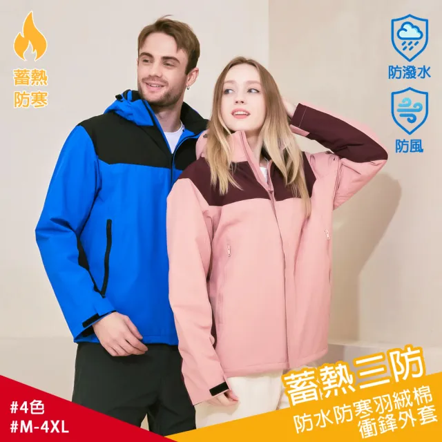 【KISSDIAMOND】防水防寒科技棉衝鋒外套(鋪棉外套/衝鋒衣/防潑水/女外套/KDFJ-3055)