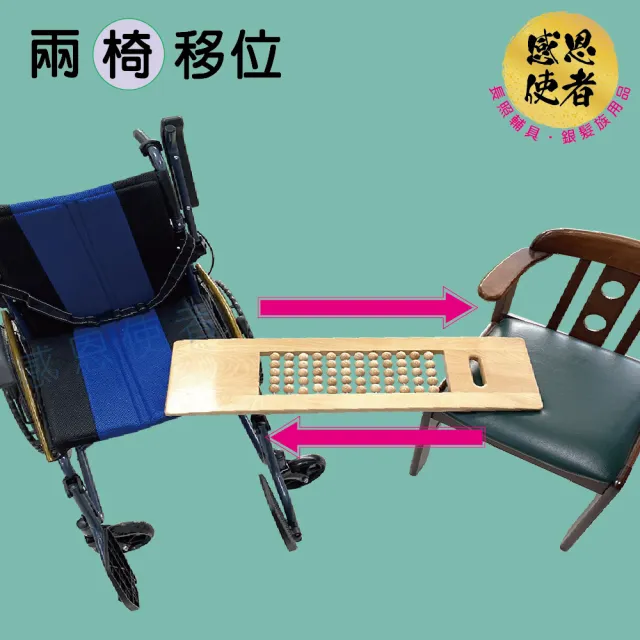 【感恩使者】木製移位板-長方形滾珠款 ZHCN2430 手動病患輸送裝置 1入(輪椅配件 照護輔助 移位輔助)