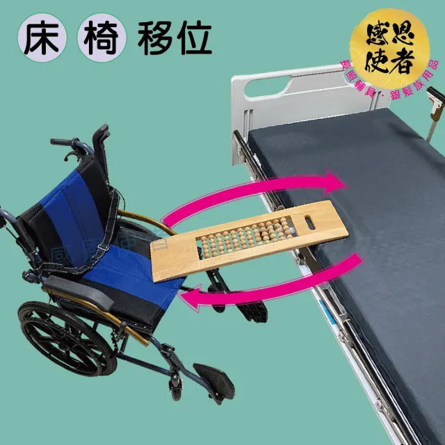 【感恩使者】木製移位板-長方形滾珠款 ZHCN2430 手動病患輸送裝置 1入(輪椅配件 照護輔助 移位輔助)