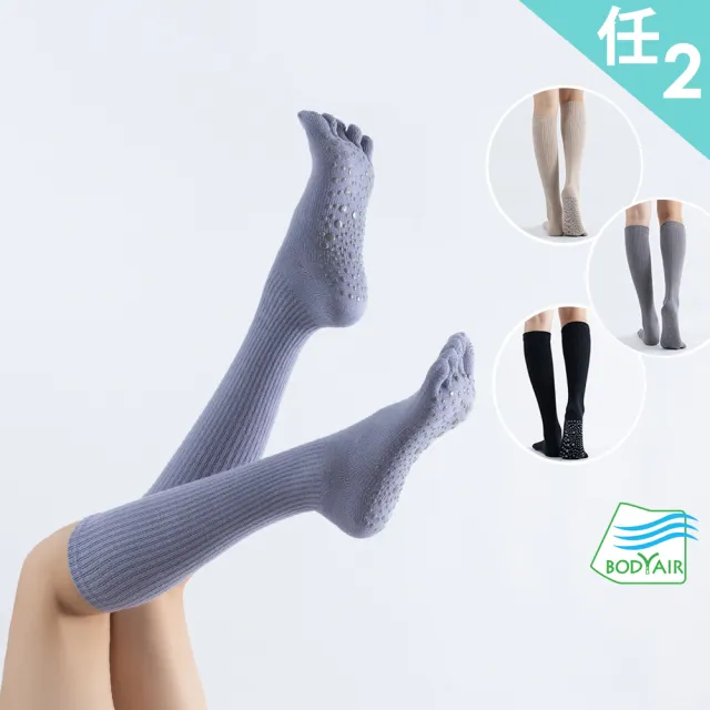 【BODYAIR】任2入 高筒穩定五指防滑瑜珈襪(透氣.舞蹈.長筒.運動.運動襪)