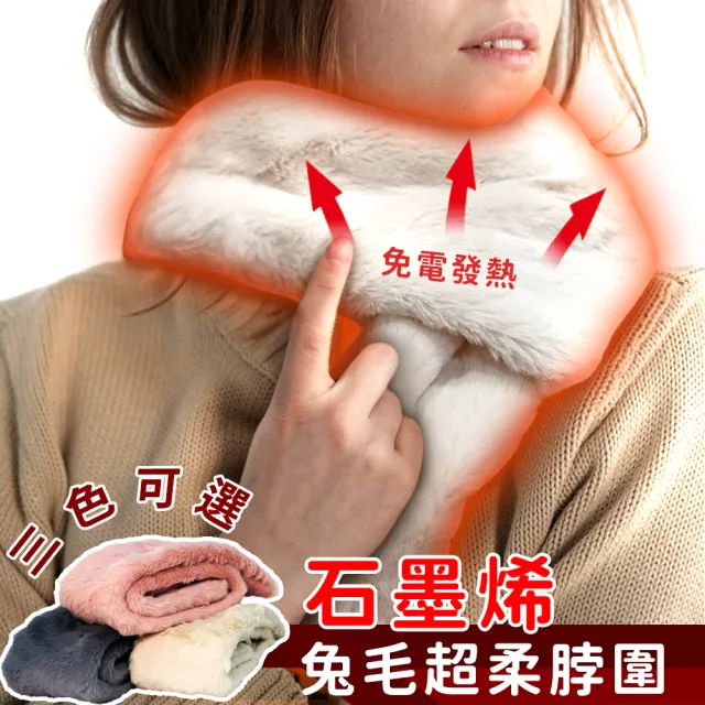 【旭】日本旭川醫護級生命磁石墨烯舒眠眼罩脖圍1+1組合(眼罩顏色隨機出貨 台灣製)