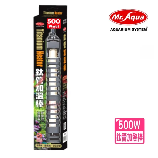 【UP 雅柏】單顯示微電腦控溫器 1000W+MR鈦管加溫棒500W(魚缸溫度控制/雙感應器 D994+水鈦500W)