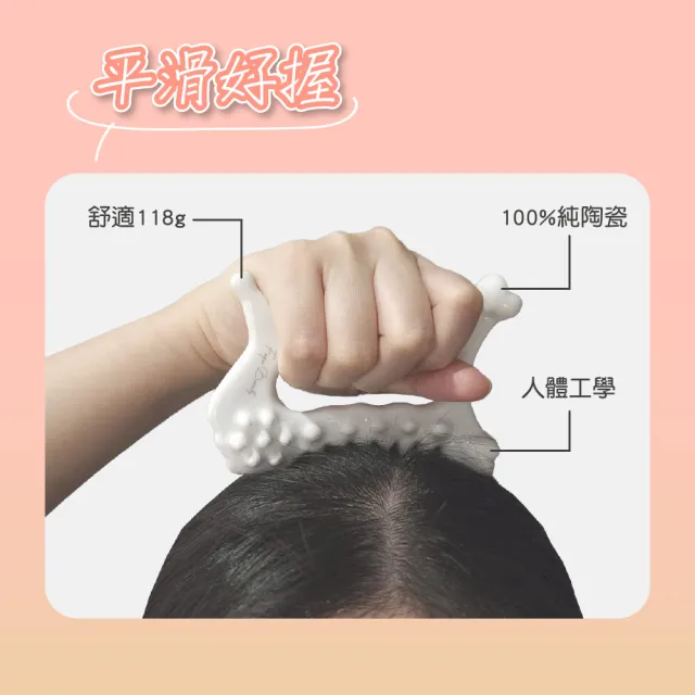 陶瓷刮痧板 疏通經絡 拉提(按摩板/刮痧棒/按摩棒/交換禮物)
