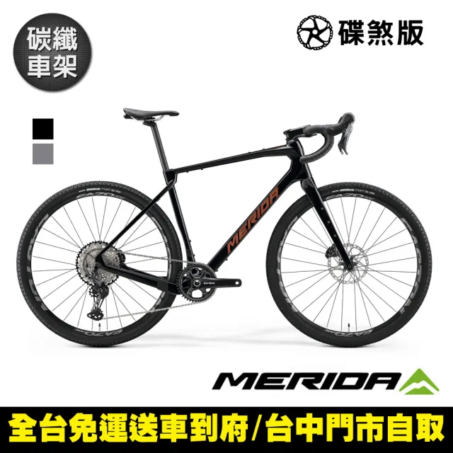 【MERIDA 美利達】西利SILEX 7000 休閒旅行碳纖公路車(無附踏板/旅行/環島/運動/彎把/跑車/自行車/單車)