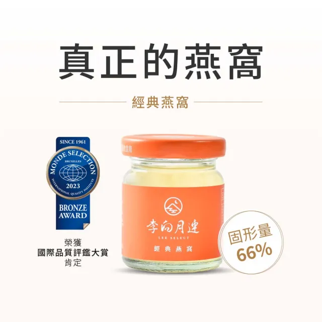 【李向月連】經典拾伍入燕窩禮盒/60mlx15罐/養生禮盒/母親節禮物/紅冰糖燕窩/母親節燕窩推薦(母親節禮盒)