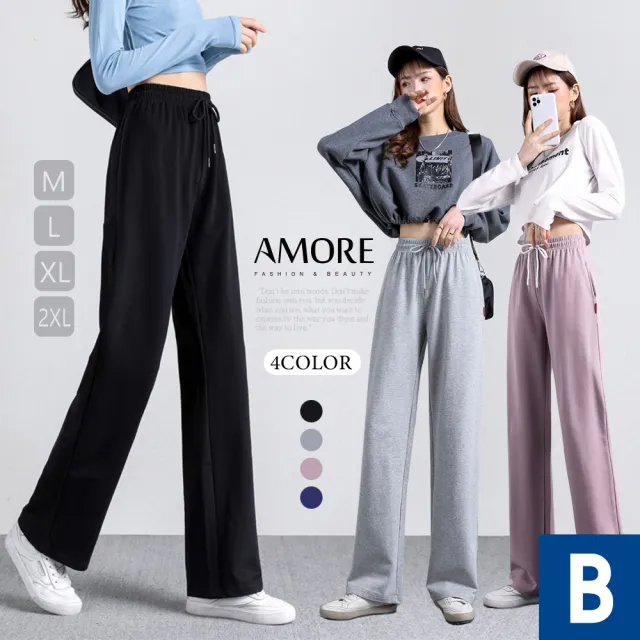 【Amore】舒棉舒適多款百搭直筒褲4款M-XXL(4款休閒褲任選)