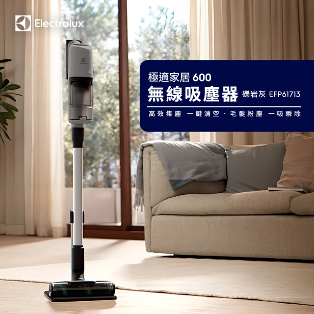 Electrolux 伊萊克斯 極適家居600系列無線吸塵器- 礫岩灰(EFP61713)