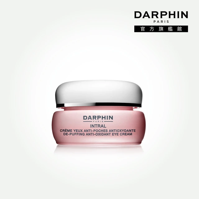 VIP限定 DARPHIN 朵法 全效舒緩眼霜15ml(高濃度專利舒緩配方 眼周明亮)