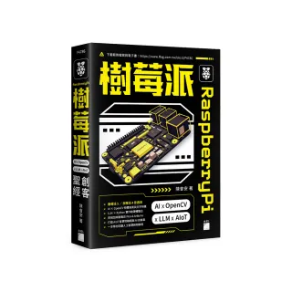 Raspberry Pi 樹莓派：AI × OpenCV × LLM × AIoT 創客聖經