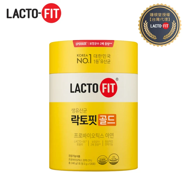 韓國鍾根堂 即期品 LACTO-FIT益生菌 GOLD升級版 2g × 120包(3歲以上全年齡)